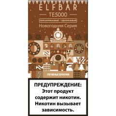 Электронная сигарета Эльф Бар 5000 затяжек Шоколадное Печенье Брауни (Elf Bar TE 5000 Brownie Cookies)