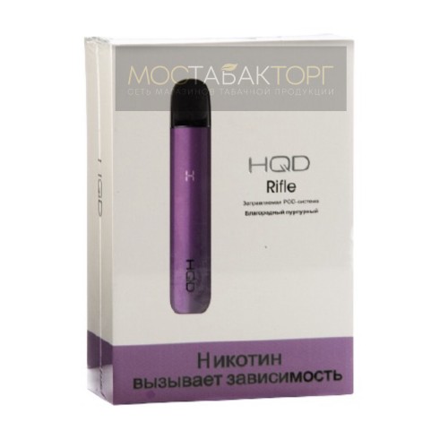 HQD Rifle + 2 сменных картриджа (цвет Пурпурный)