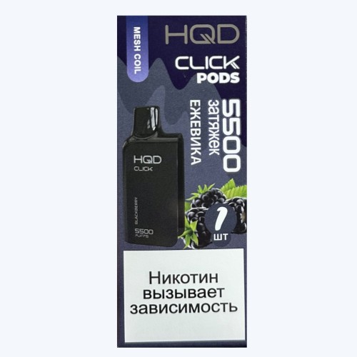 Картридж HQD Click Blackberry (Ежевика)
