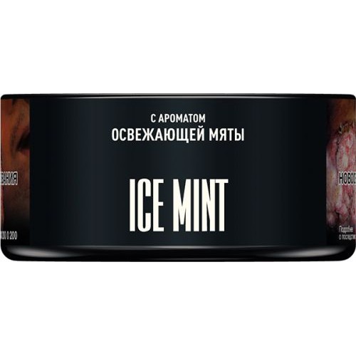 Табак для кальяна MUSTHAVE Ice Mint