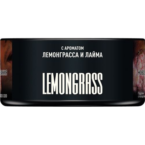 Табак для кальяна MUSTHAVE Lemongrass