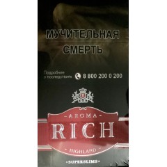 Сигареты Арома Рич Вишня Супер Слим (Aroma Rich Rum Cherry Superslim HIGHLAND)